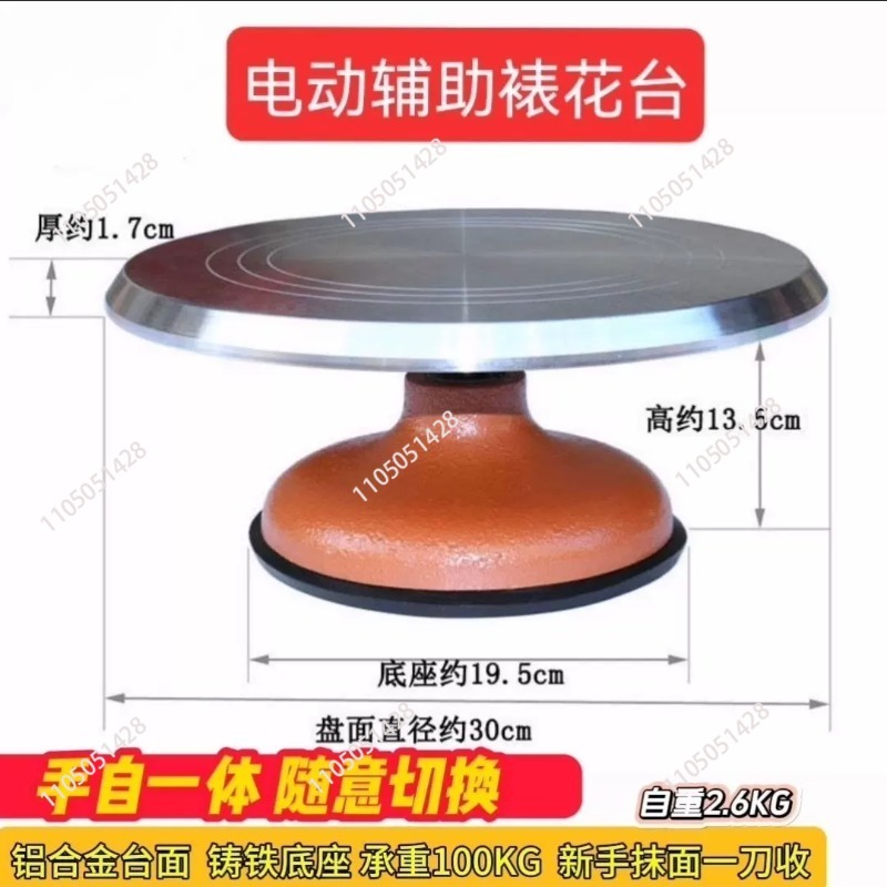 電動ケーキ回転台 - アルミ合金製電動フロスティング回転台  - Cake Decorating Turntable のレビューと価格